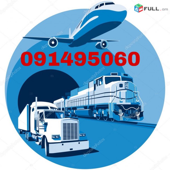 մոսկվա բռնափոխադրում 