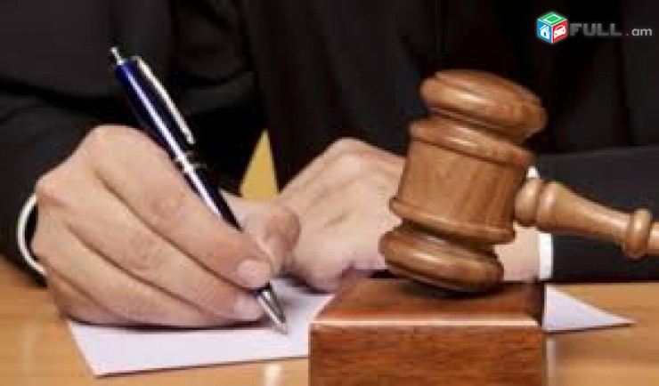 Իրավաբանական բնույթի փաստաթղթերի կազմում