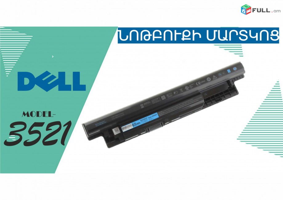 Dell Notebook Battery 3521  notebooki battery dell notebooki akumulyator notebooki martkoc