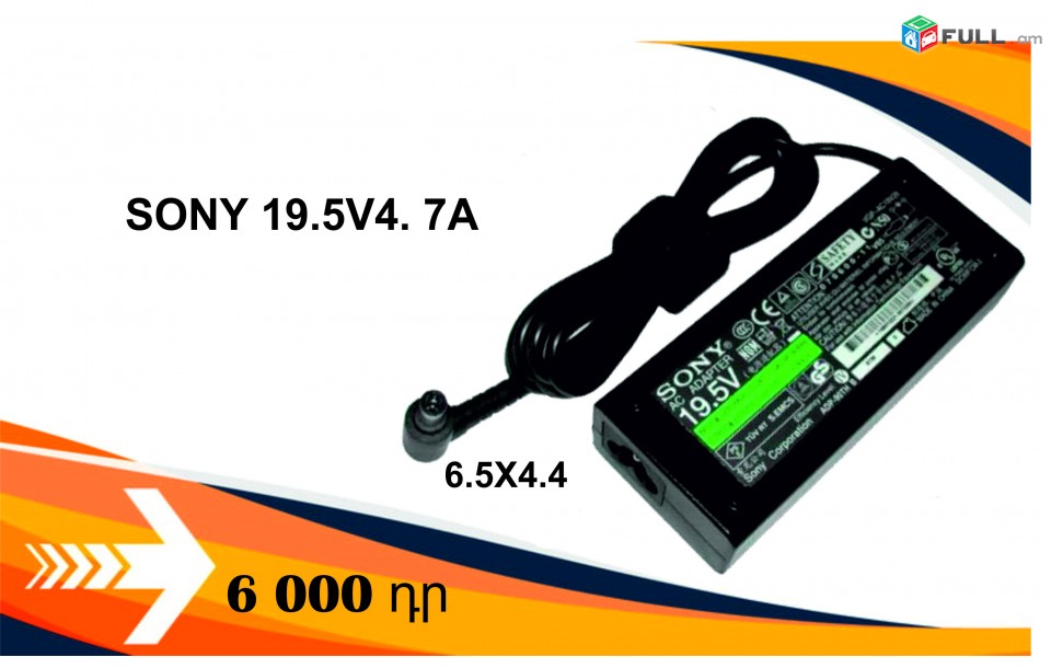 zaryadshnik Sony 19.5V3.9A (6.5x4.4) սնուցման սարք charger adapter notebook 