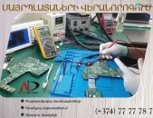 AID COMPUTERS: Մայրպլատաների վերանորոգում  Motherboard repair