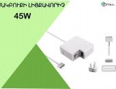 MacBooki Adapter 45W Բարձրորակ 14.85V - 3.05A 60HZ