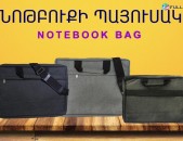 Bag Laptop 15 duym Սև Մոխրագույն / Մուգ կանաչ payusak Noti sumka sev kanach seri