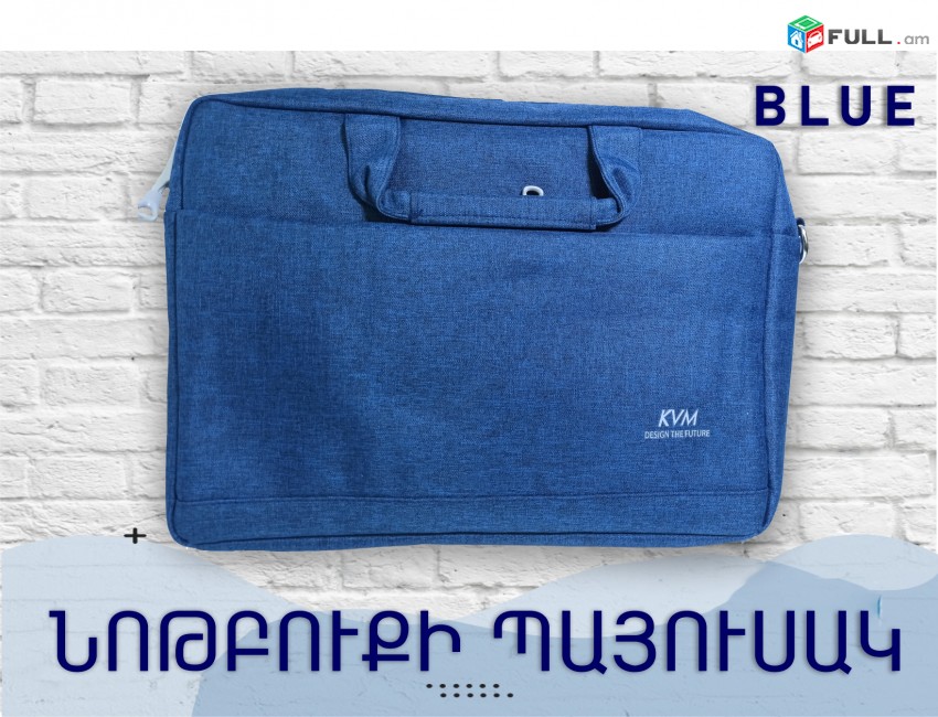 LAPTOP BAG 14 " դույմ (kapuyt seri sev ԿԱՊՈՒՅՏ / ՄՈԽՐԱԳՈՒՅՆ / Սև) Notebooki sumka сумка для нотбука