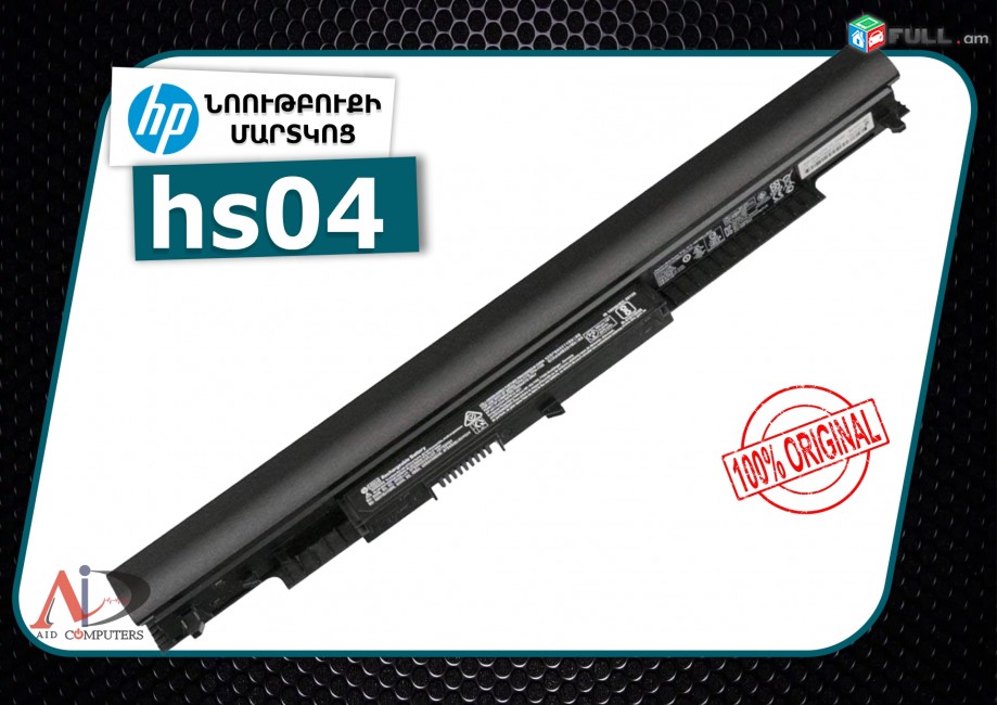 Battery original hp hso4 hp 240 245 14.8v 2670mah