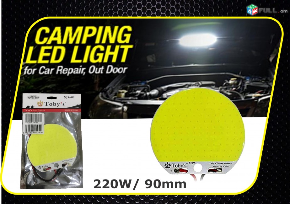 Tobys Car Repair Led Light COB 220w 90mm ավտոմեքենան վերանորոգելու համար ապահովում է պայծառ լույս