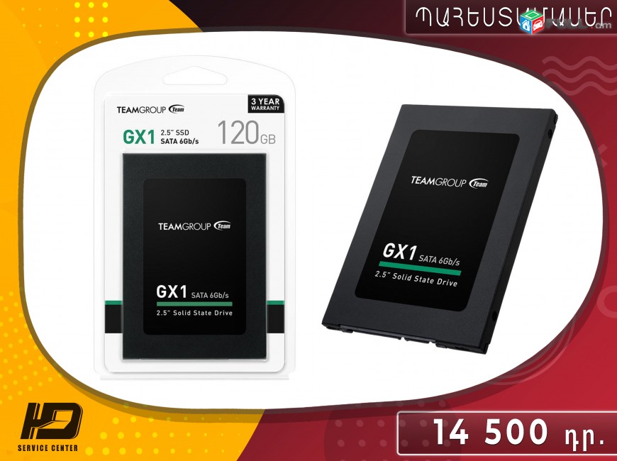 HDcomputers : Բարձրորակ SSD Team Group 120GB + Երաշխիք + Առաքում