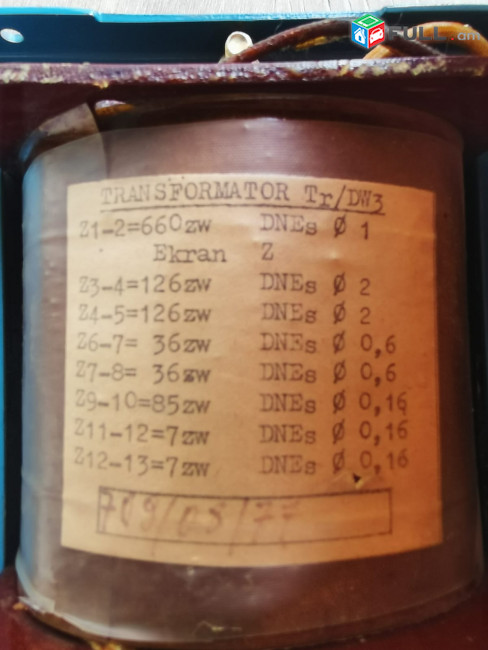 Трансформатор силовой однофазный 220в.3Квт