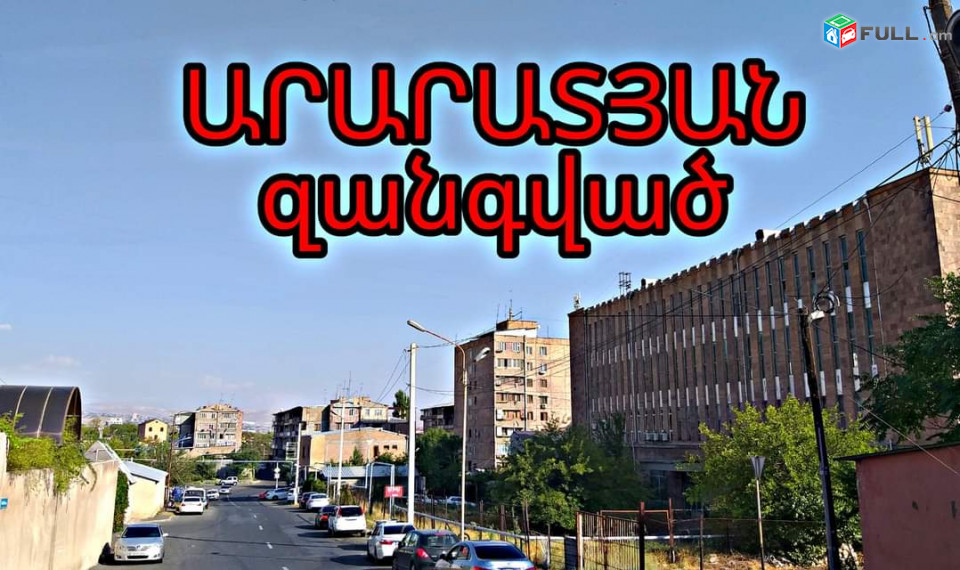 Վարձով