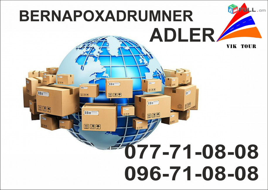 Bernapoxadrumner Adler,Sochi,Tuapse