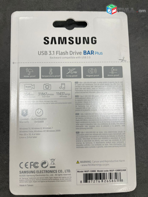 Ֆլեշկա 128 ԳԲ 128 GB Samsung Bar Plus