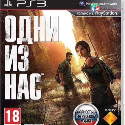 Ps4 Խեղեր Playstation4 Ps3 Լիցենզիոննի ու երաշխիքով Օրիգինալ փեթեթով Days  Gone - Игры и приставки > Электроника - Full.am