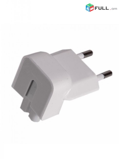 Переходник для Apple  MacBook  Power adapter plug Էլեկտրաէներգիայի ադապտեր