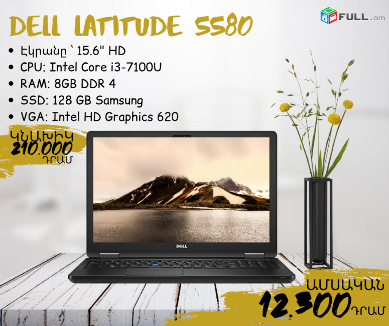 Dell Latitude 5580 Intel Core i3-7100U RAM: 8GB SSD: 128 GB