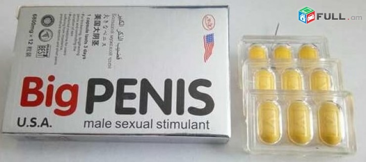 Big penis Վիագրա տղամարդկանց համար 3 կոճակ viagra,txamardu viagra,titan gel,zdarov gel,anal gel,sexshop