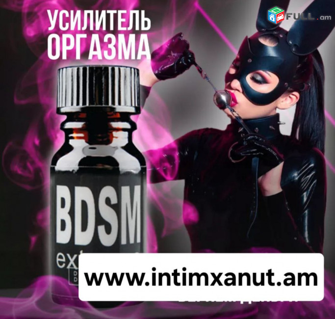 BDSM extreme Black