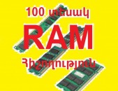 1GB 2GB 4GB 8Gb RAM PC և Նոթբուքի ddr2 DDR3 DDR4 - Ցանկացած տեսակի կա 1 2 4 8 GB