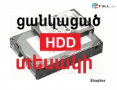 HDD մեծածախ գին - անպայման կարդացեք - ԱՆՎՃԱՐ առաքում DVR COMP NVR CAMERA