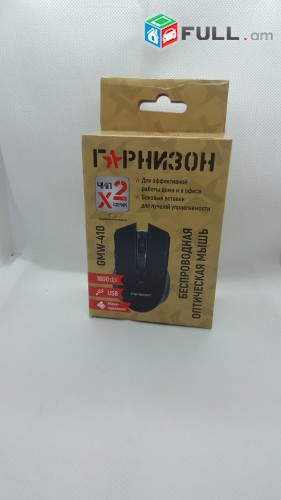 Անլար մկնիկ Гарнизон GMW-410 mknik օպտիկական հզոր 1600dpi USB anlar համակարգ mouse