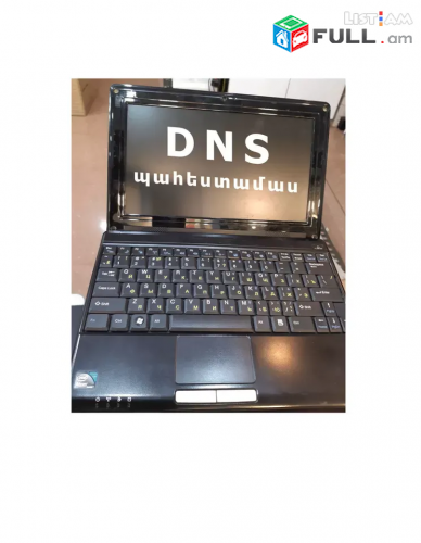 DNS 0121176 նեթբուք որպես պահեստամաս Запчасти - Zapchast Netbook