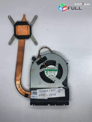 Toshiba C850 C855 H850 C875 C50 C55-A-1HL C55 C855 ռադիատոր + Cooler heatsink