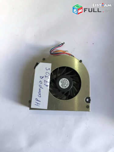 HP 6730S 6720S 6830S 6735S Cooler fan kuler кулер quler կուլեր вентилятор վինտիլյատոր վինծիլյատր