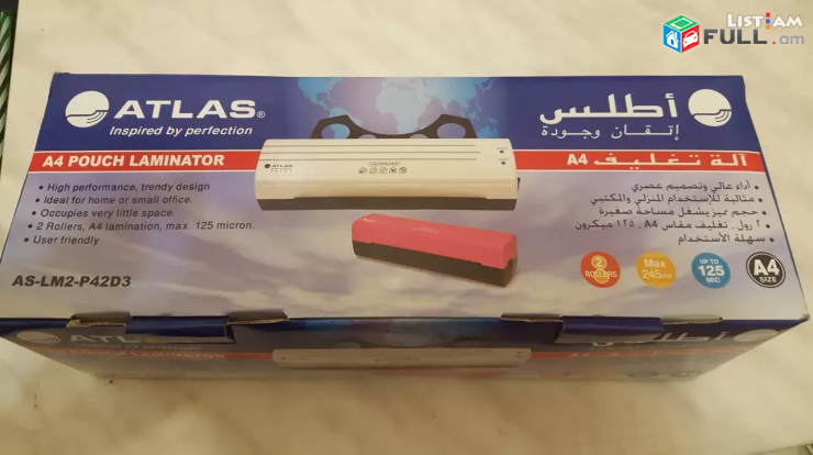 Laminator Atlas A4 AS-LM2-P42D3 լամինացիայի սարք բարձր որակ ламинатор