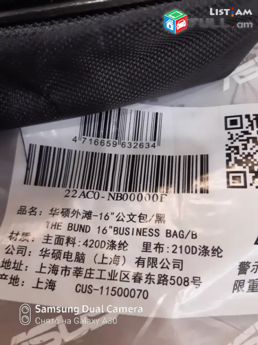 Նոթբուքի պայուսակ Asus 15,6" 16" Notbook bag case sumka payusak
