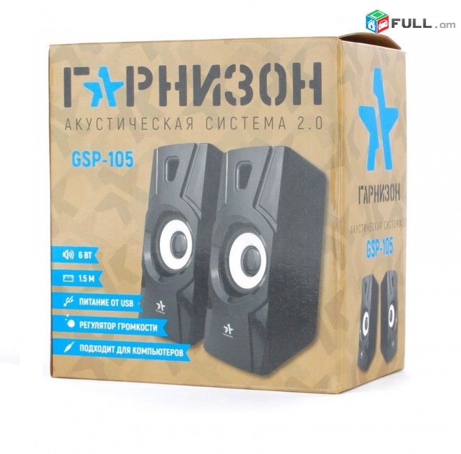 Բարձրախոս Гарнизон GSP-105 speakers колонки динамики dinamik bardzrakhos USB