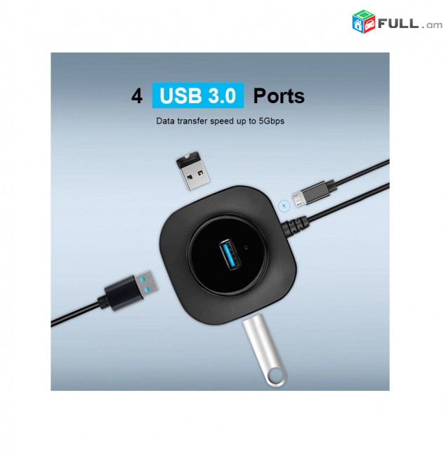 USB 3.0 և 2.0 HUB 4 PORT հաբ կոմպակտ switch концентратор ХАБ