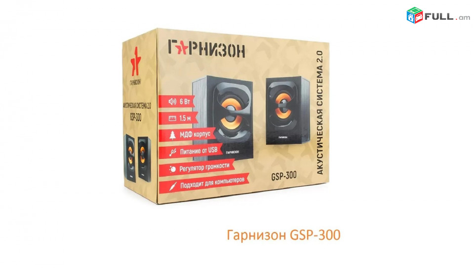 Բարձրորակ բարձրախոսներ, speakers колонки динамики USB