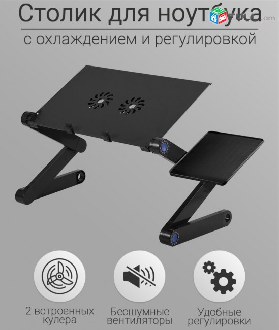 Նոթբուքի ծալվող հենարան, notebook holder, notbuki henaran, notbuqi henaran, notbuqi derjatel, notbuqi brnich