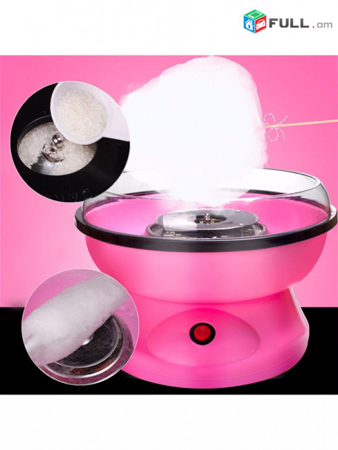 Քաղցր բամբակ պատրաստող սարք, Cotton Candy Maker, qaxcr bambak patrastox, bambaki, բամբակի ապարատ, banbaki aparat