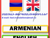 Թարգմանություններ՝ անգլերենից հայերեն և հակառակը։