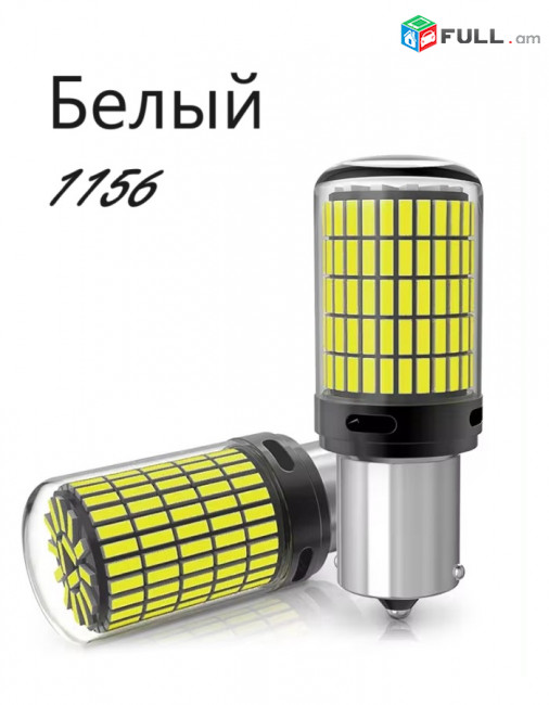 P21w 1156 ցոկոլի լամպեր