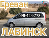 Из Еревана до ЛАБИНСКА перевозки пассажиров