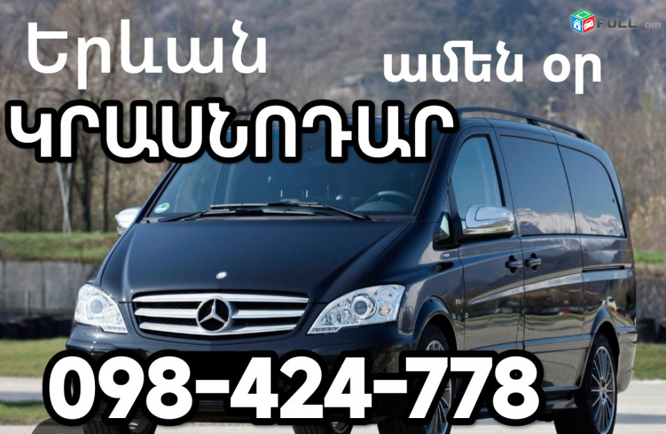 ԿՐԱՍՆՈԴԱՐ ԿՐԱՍՆԱԴԱՐ ԿՌԱՍՆՈԴԱՐ ԿՌԱՍՆԱԴԱՌ