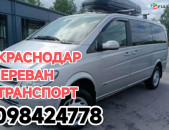 АРМЕНИЯ_АДЛЕР_ТРАНСПОРТ