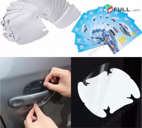 Ruchkeqi pashtpanich plyonka Ավտոմեքենայի դռների բռնակների հետևի պաշպանիչ թաղանթ