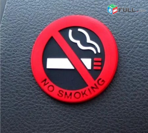 No Smoking Nakleyka rezinic meqenayi hamar, chcxelu nakleyka