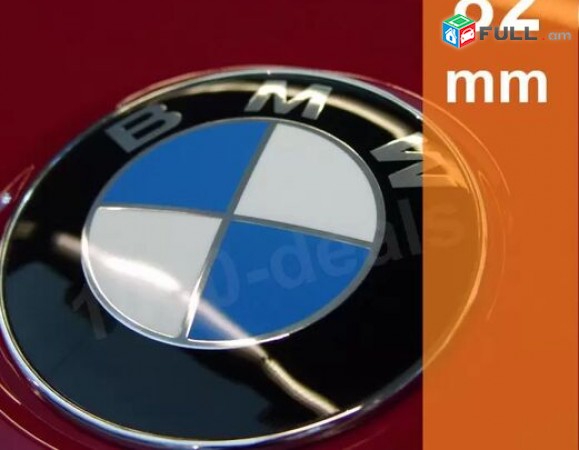 BMW emblem kapoti ev bagajniki logo (82mm) (Նոր) (բարձր որակ)