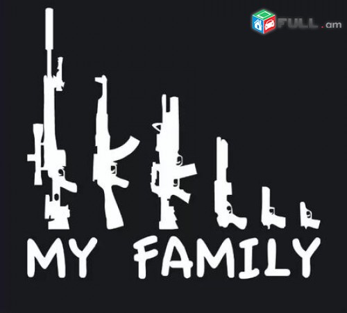 Avto nakleyka, մեքենայի տիպ, նակլեյկա my gun family