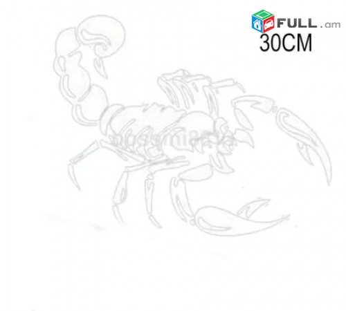 Avto nakleyka Karij tip Avto Nakleyka 3D SCORPION 30cm (Կարիճ)