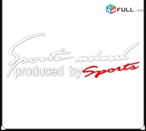 Kapoti nakleyka (Sports mind produced by sports) sport nakleyka (32smX12sm)