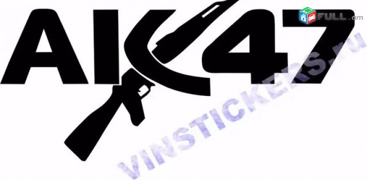 AK 47 meqenayi nakleyka sticker RUSSIAN USSR AK47 war WEAPON 190x100mm (Նորույթ)