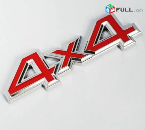 4X4 Emblemner 4x4 logo Nikelapat tareber guyneri (metaxakan)