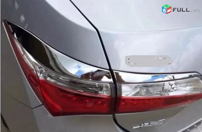 TOYOTA Corolla nikel 2014-2017 հետևի լուսարձակների նիկելներ (Բարձր որակ)