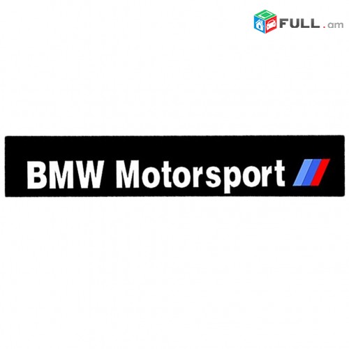 BMW Motorsport Parbrisi Jradimackun Nakleyka Ավտո Սթայլ