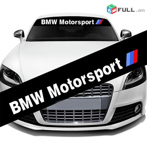 BMW Motorsport Parbrisi Jradimackun Nakleyka Ավտո Սթայլ