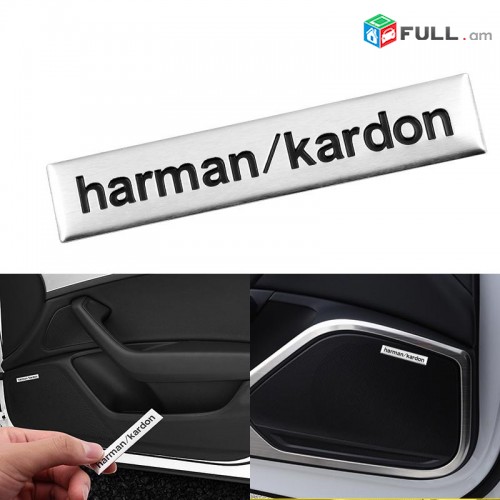 Harman / Kardon Metaxakan Emblem Ավտո Սթայլ